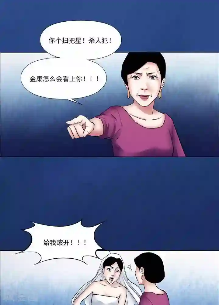 诡念人间第61话