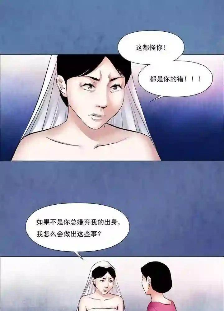 诡念人间第61话