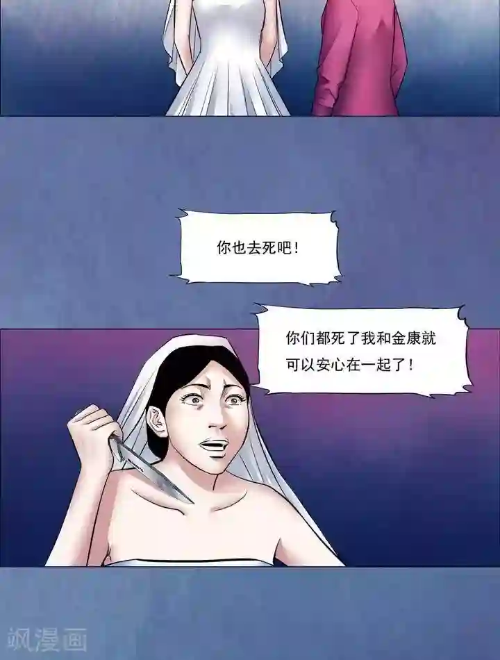 诡念人间第61话