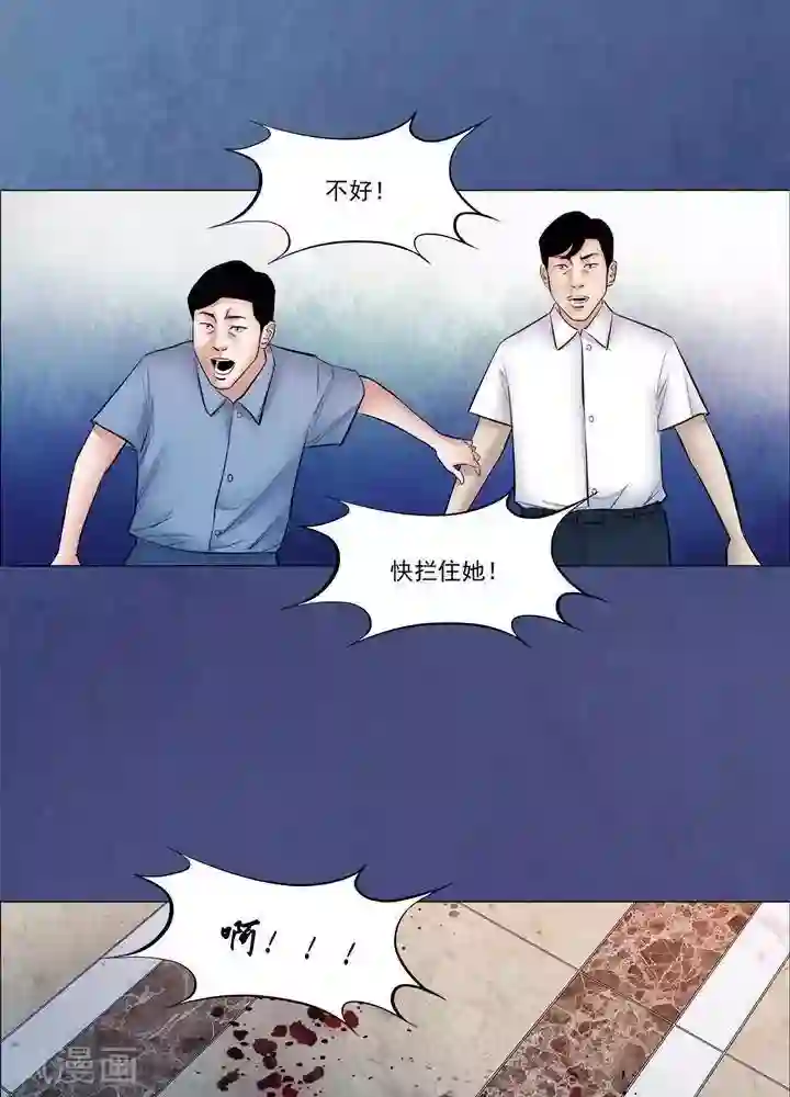 诡念人间第61话