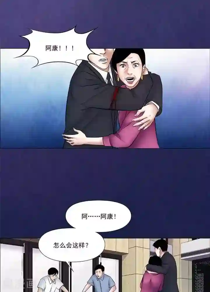 诡念人间第61话