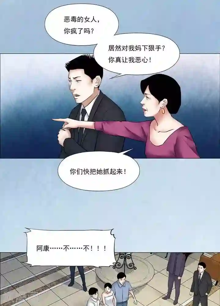 诡念人间第61话