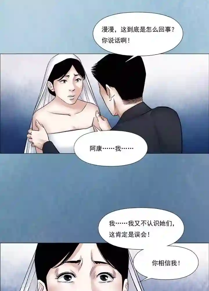 诡念人间第61话