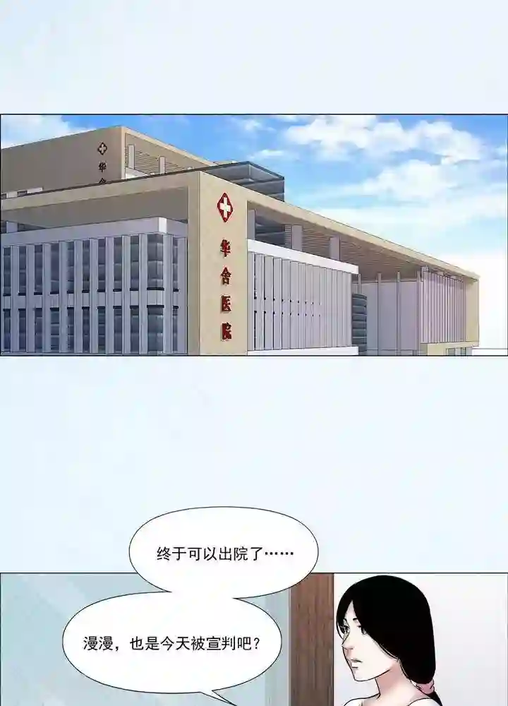 诡念人间第61话
