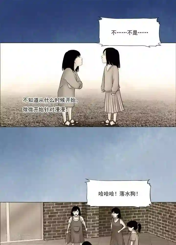 诡念人间第61话