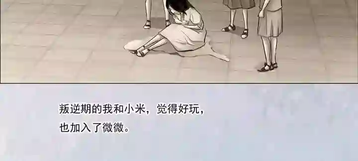 诡念人间第61话