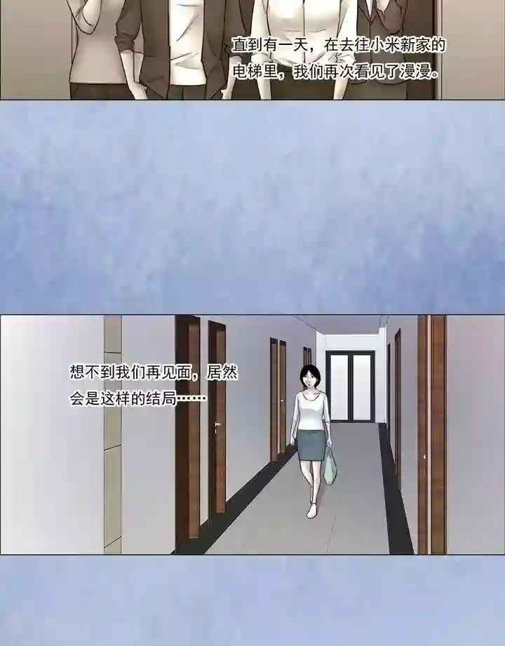 诡念人间第61话