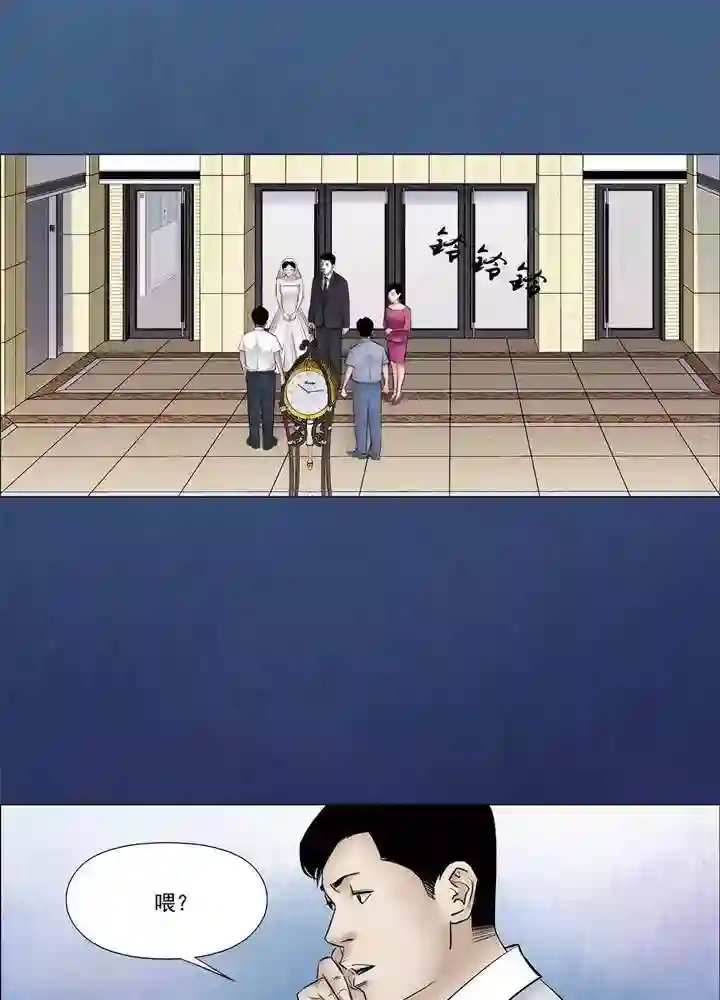 诡念人间第61话