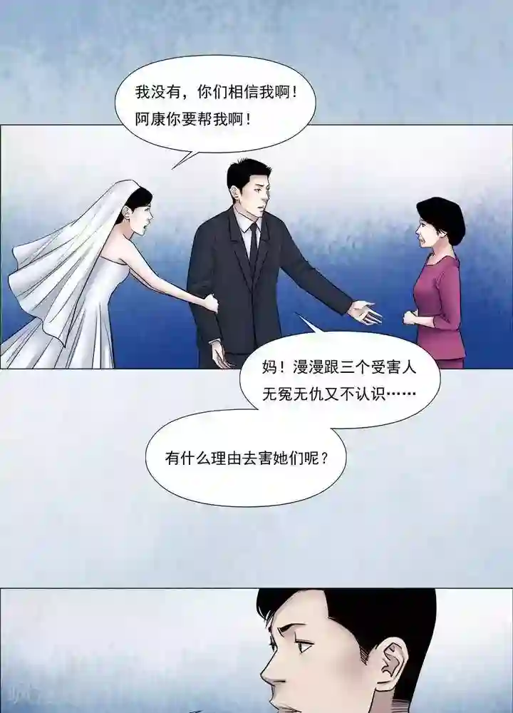 诡念人间第61话