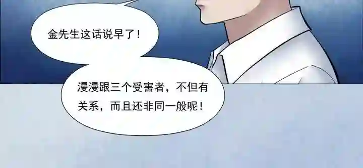 诡念人间第61话