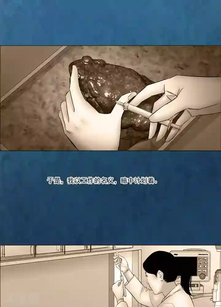 诡念人间第62话