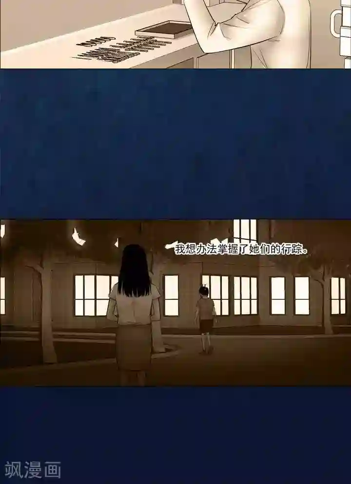 诡念人间第62话