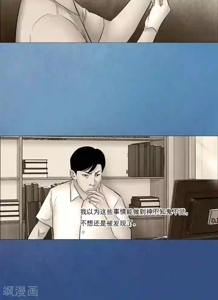 诡念人间第62话