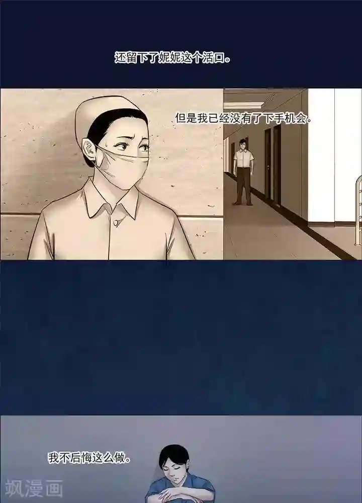 诡念人间第62话