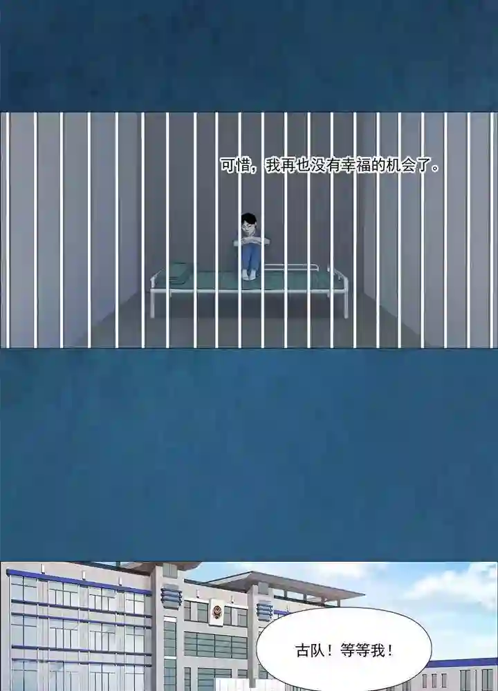 诡念人间第62话