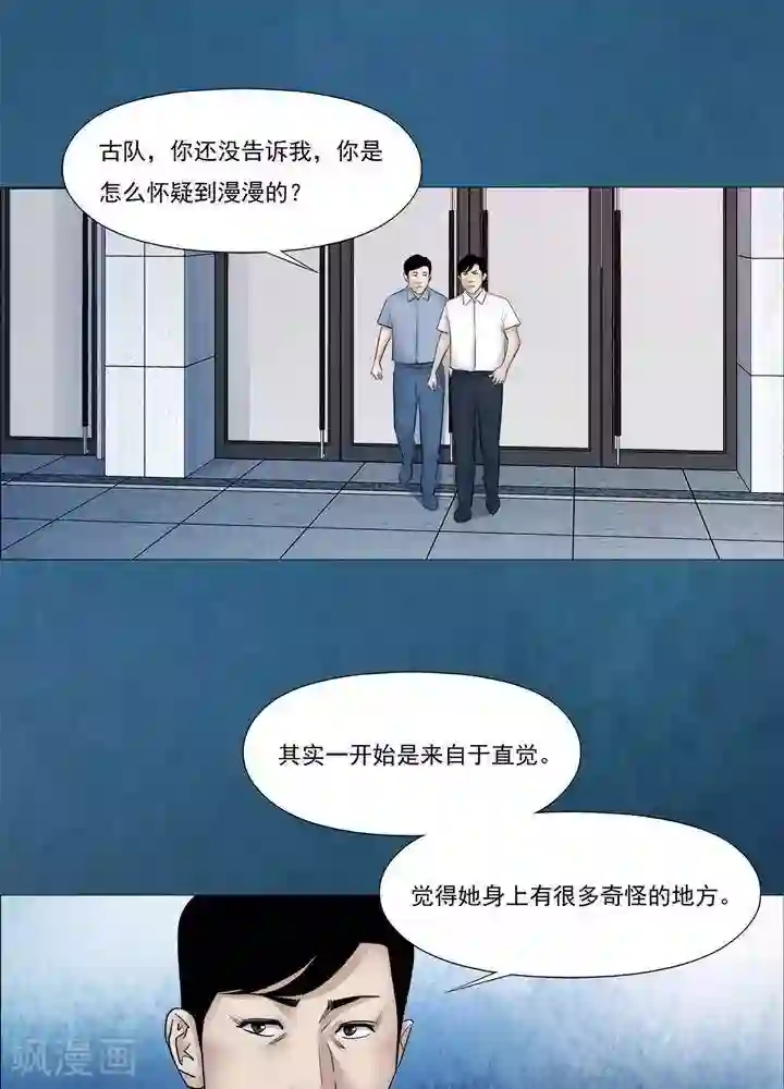 诡念人间第62话