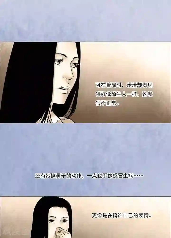 诡念人间第62话