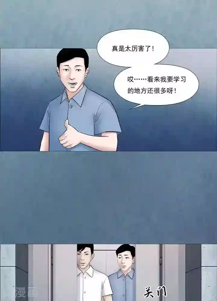 诡念人间第62话