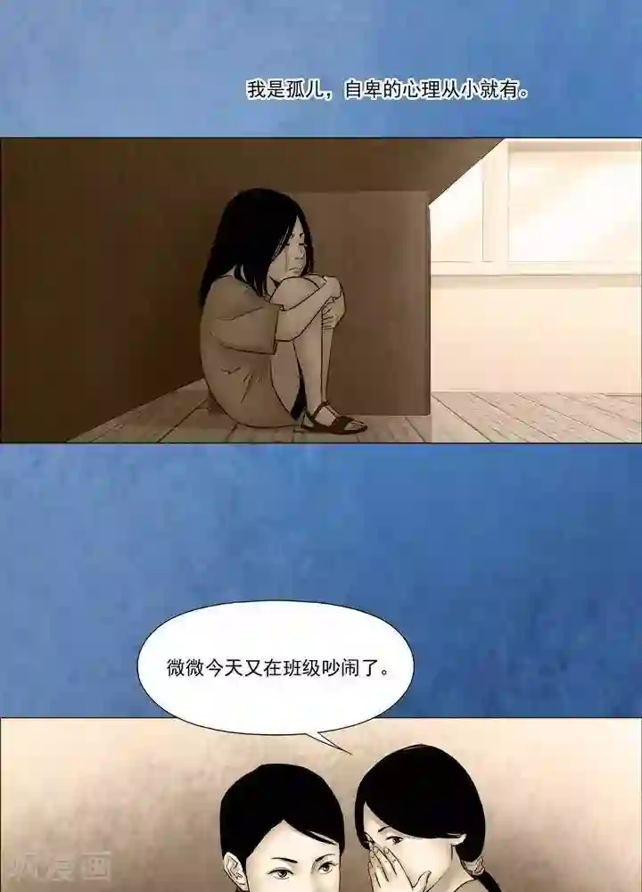 诡念人间第62话