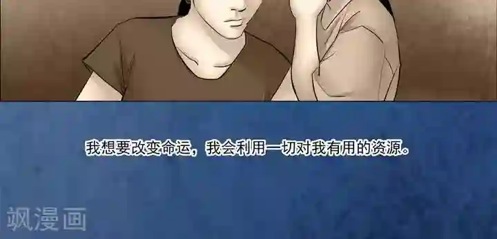 诡念人间第62话