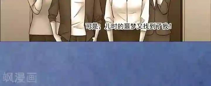 诡念人间第62话