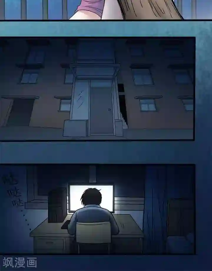 诡念人间第63话