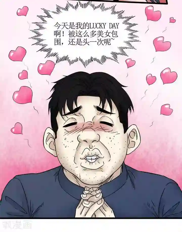 诡念人间第63话