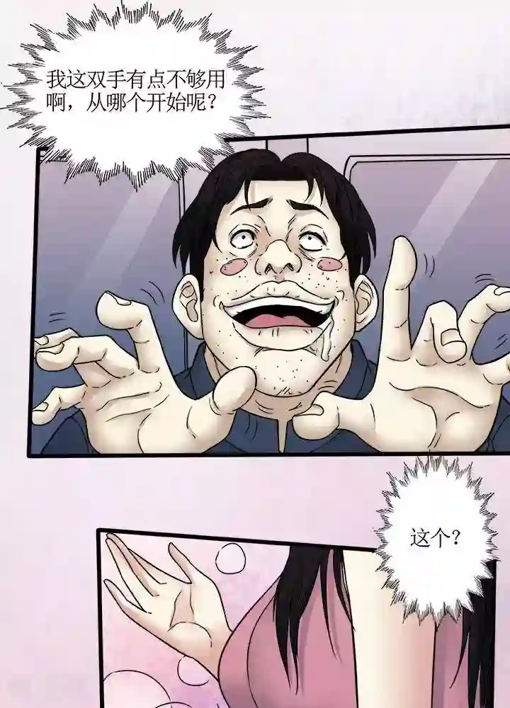 诡念人间第63话