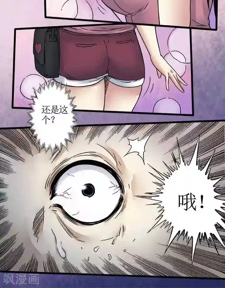 诡念人间第63话