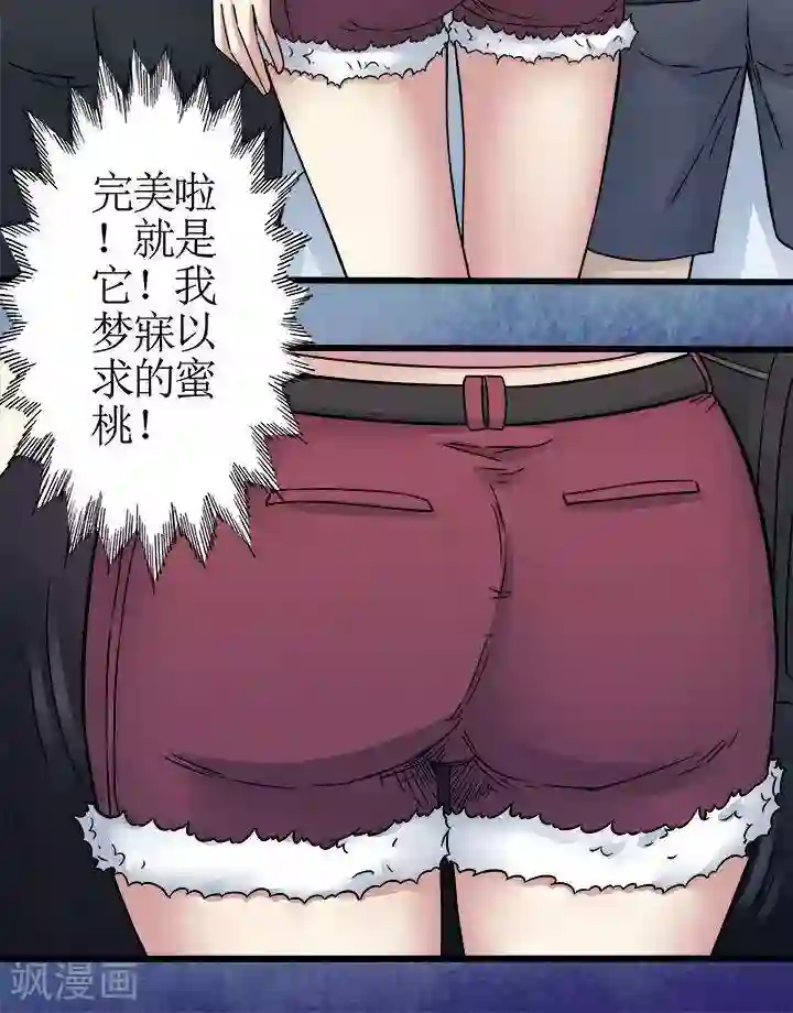 诡念人间第63话