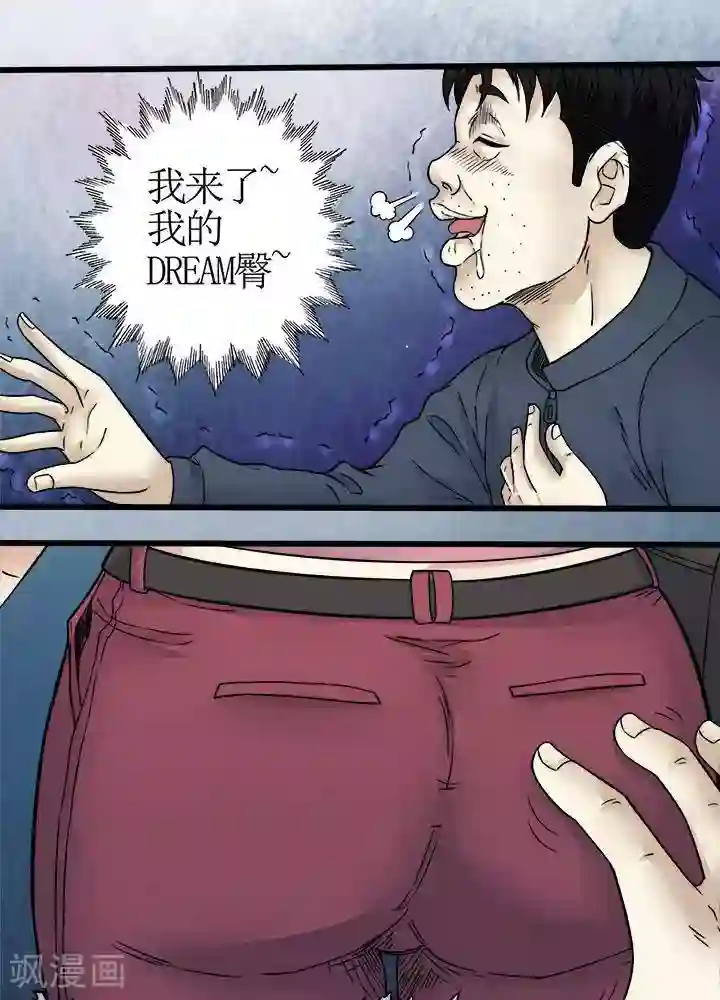 诡念人间第63话