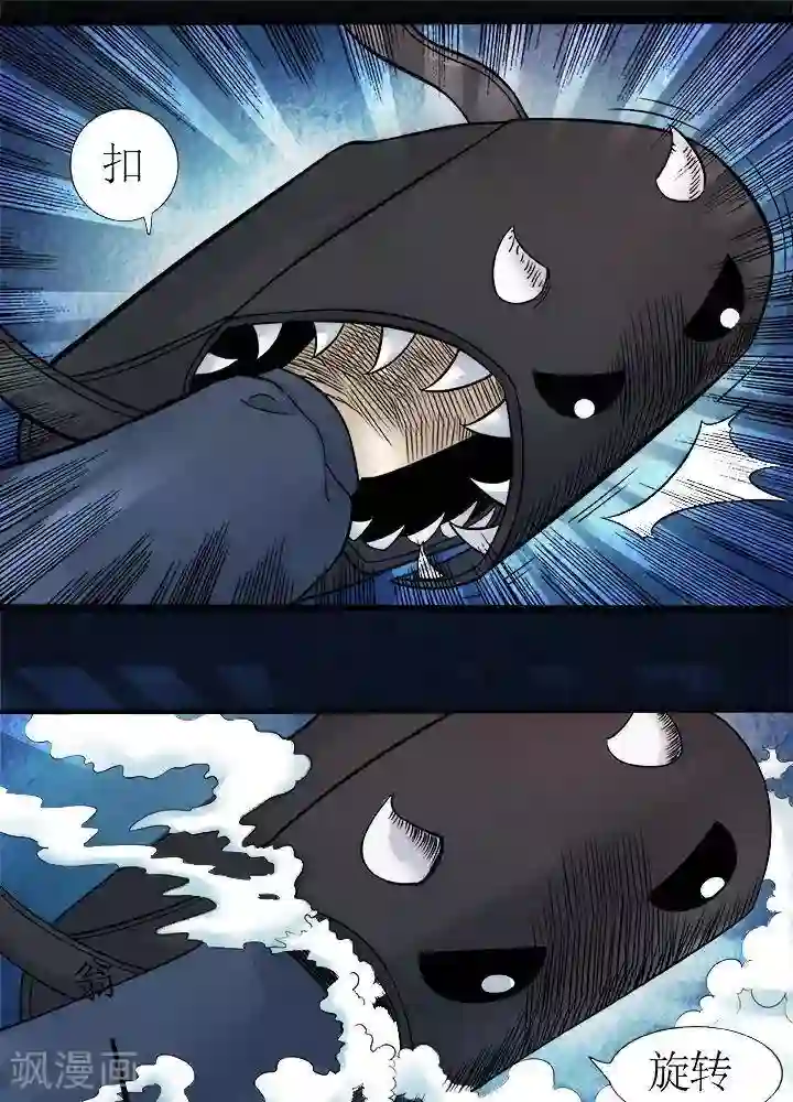 诡念人间第63话