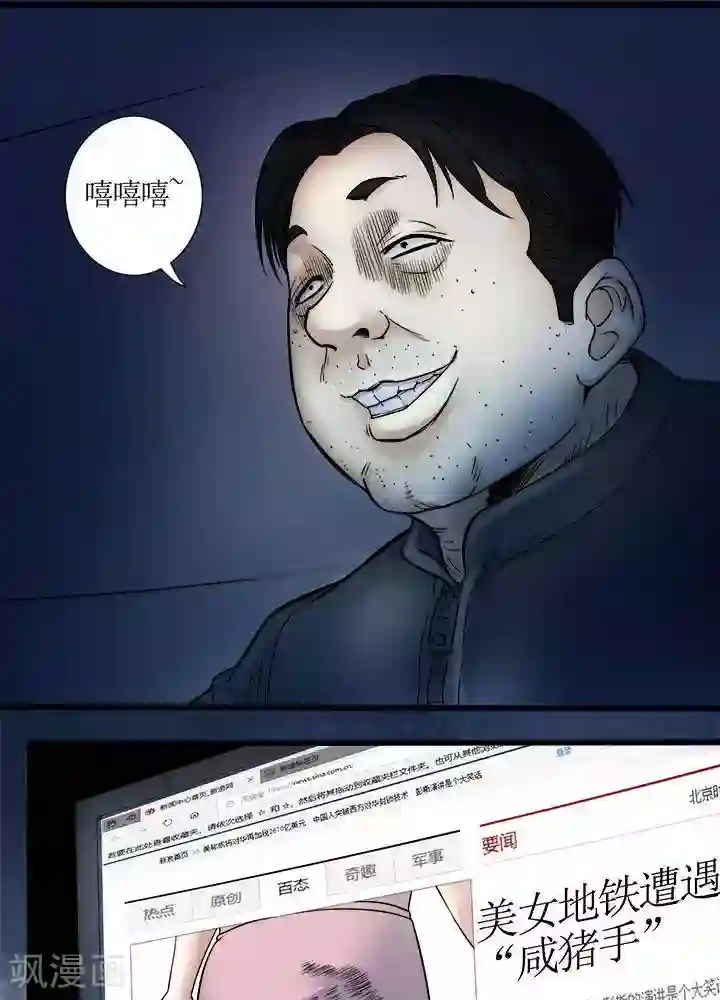 诡念人间第63话