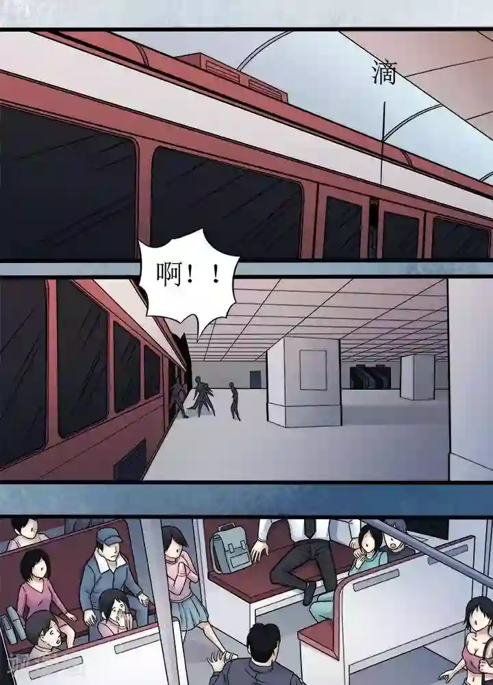 诡念人间第63话