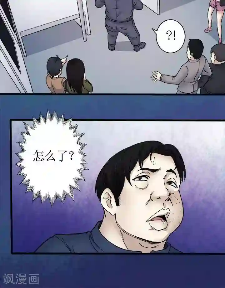 诡念人间第63话