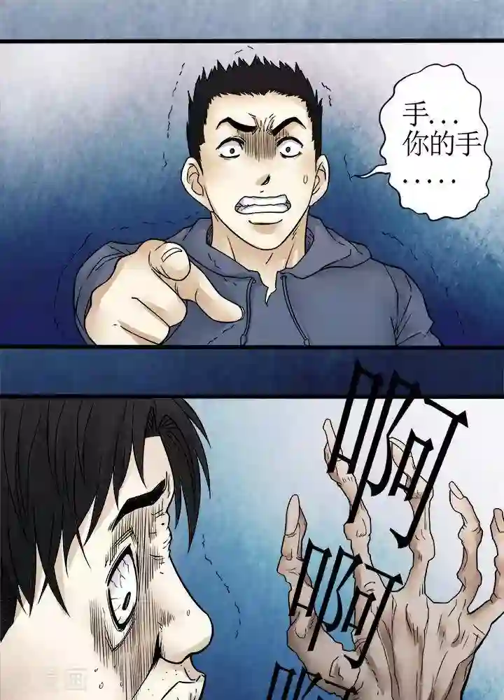 诡念人间第63话