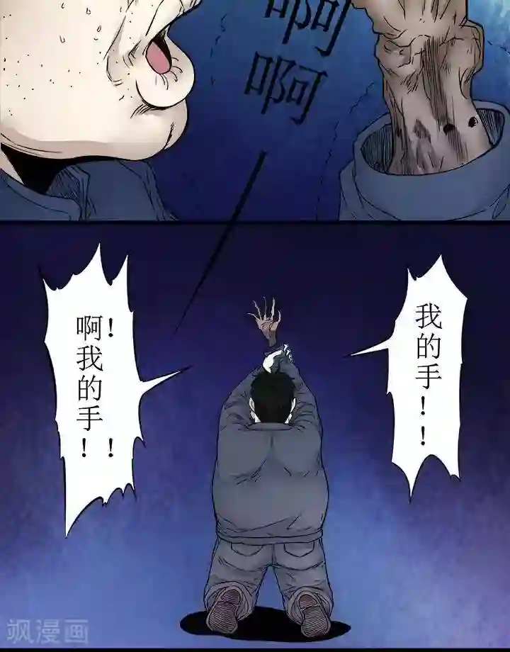 诡念人间第63话