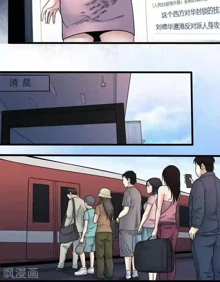 诡念人间第63话