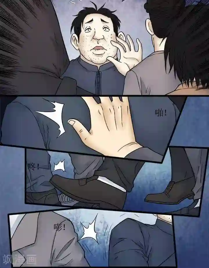 诡念人间第63话