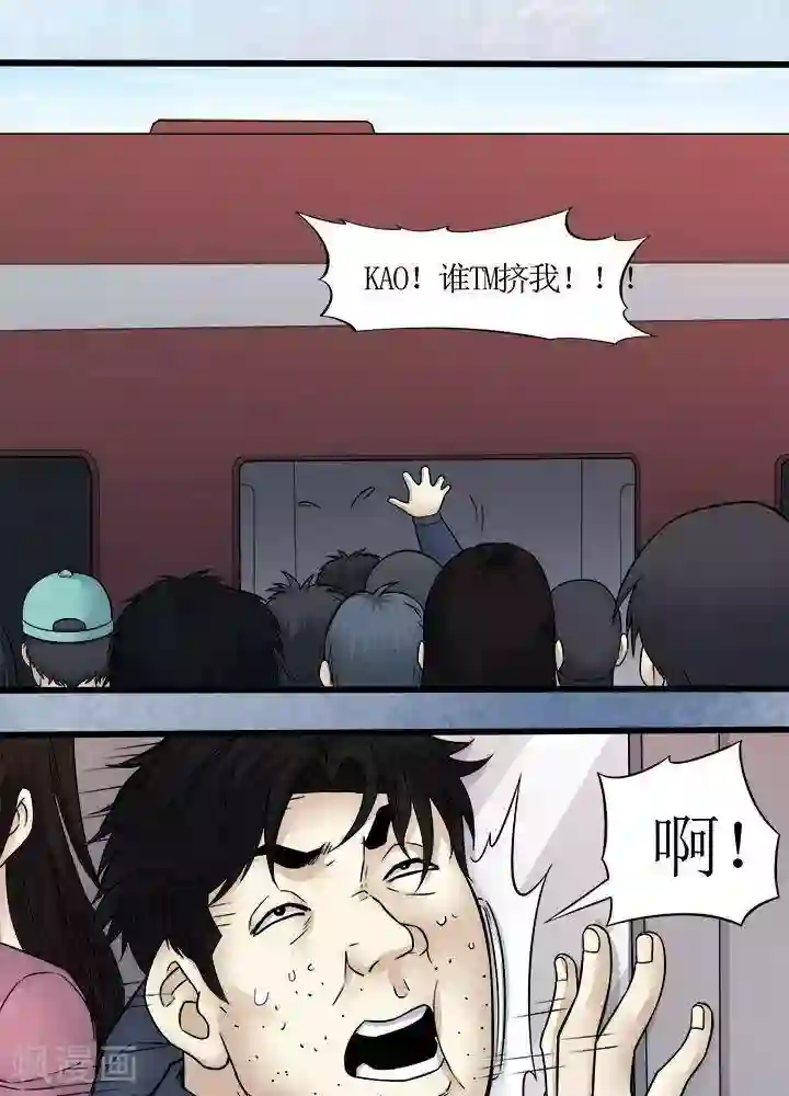 诡念人间第63话