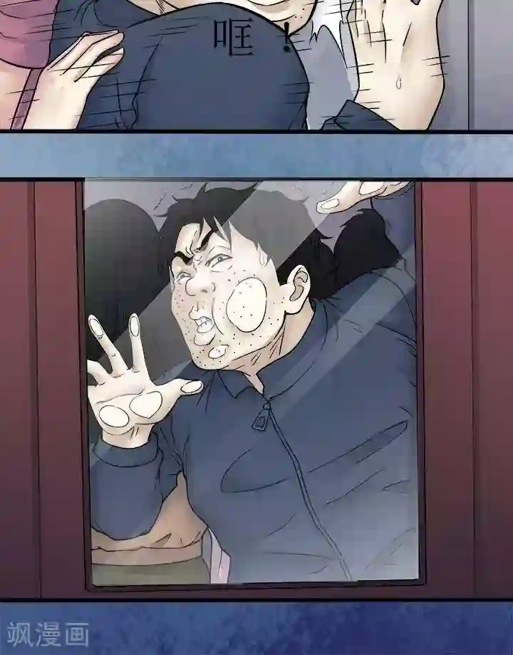 诡念人间第63话