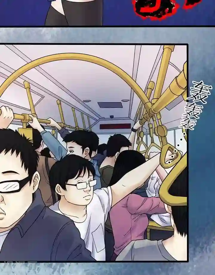 诡念人间第64话