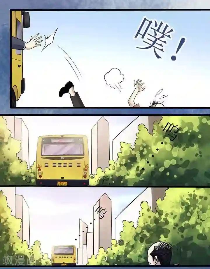 诡念人间第64话