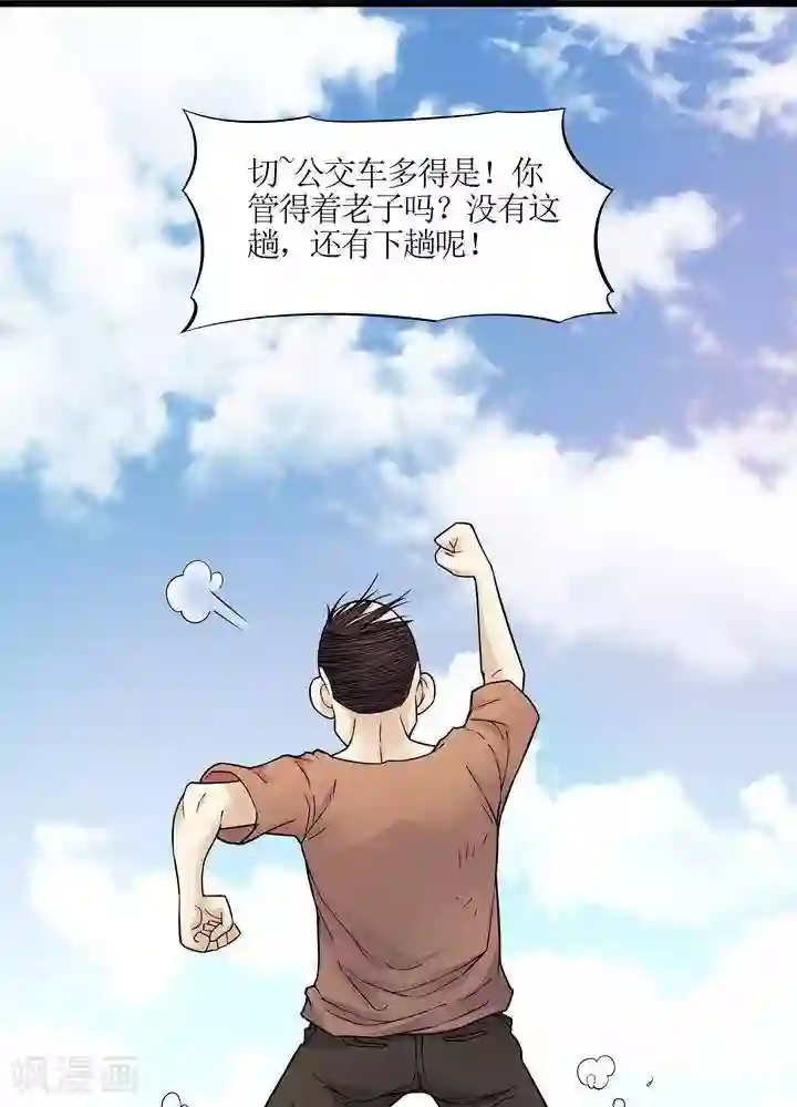 诡念人间第64话