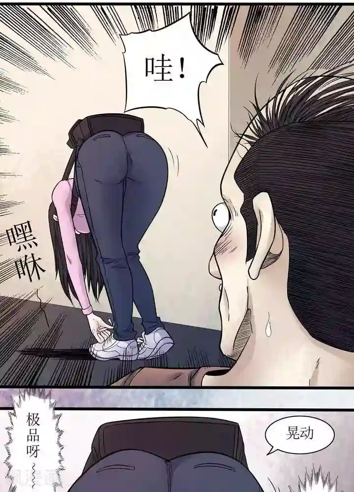 诡念人间第64话