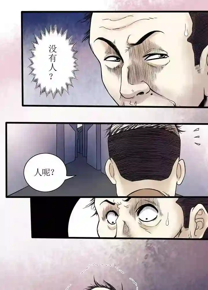 诡念人间第64话