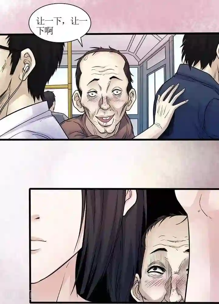 诡念人间第64话