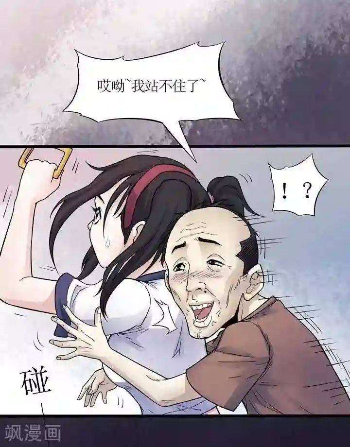 诡念人间第64话