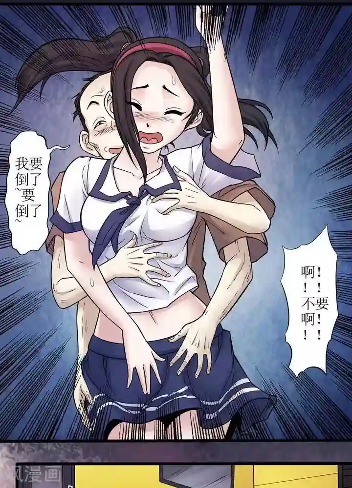 诡念人间第64话