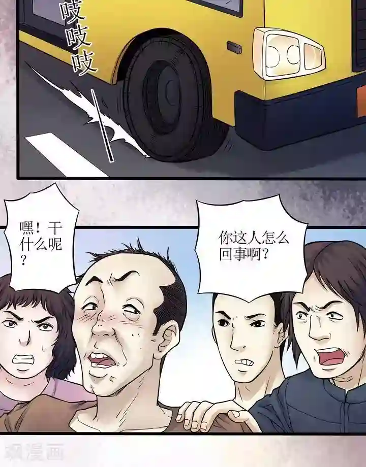 诡念人间第64话